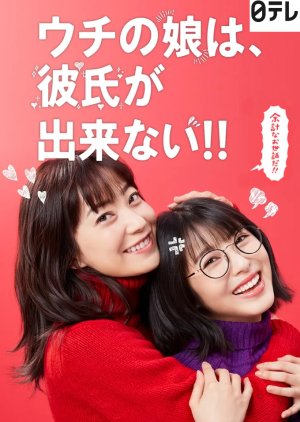 Drama Jepang Uchi no Musume wa Kareshi ga Dekinai (2021) Subtitle Indonesia