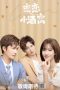 Drama China In Love With Your Dimples (2021) Sub Indo