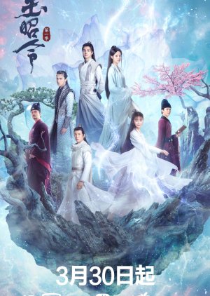Drama China The Storm of the World (2021) Subtitle Indonesia