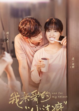 Download Drama China Use For My Talent (2021) Subtitle Indonesia