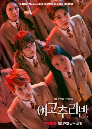 Drama Korea High School Mystery Club Subtitle Indonesia