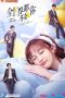 Download Drama China She is the One Subtitle Indonesia