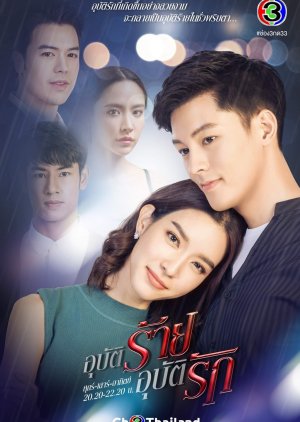 Downlaod Drama Thailand Accidental Love Subtitle Indonesia