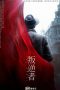 Download Drama China The Rebel Subtitle Indonesia