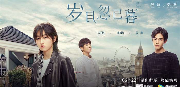Download Film China Passage of My Youth Subtitle Indonesia