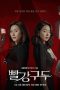 Drama Korea Red Shoes Subtitle Indonesia