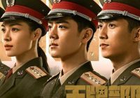 Download Drama China Ace Troops Subtitle Indonesia