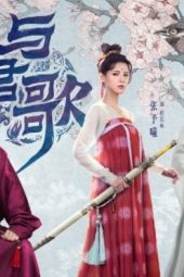 Download Drama China Dream of Chang an Subtitle Indonesia