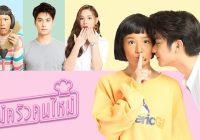 Download Drama Thailand My Mischievous Fiancee Subtitle Indonesia