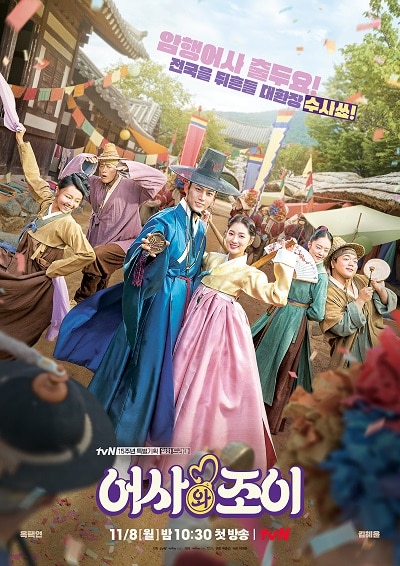 Download Drama Korea Inspector Joy Subtitle Indonesia