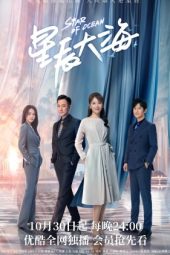 Download Drama China Star of Ocean Subtitle Indonesia
