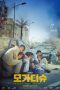 Download Film Escape from Mogadishu Subtitle Indonesia