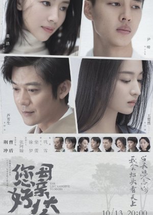 Download Drama China The Last Goodbye to Mama Subtitle Indonesia