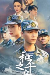 Download Drama China Ark Peace Subtitle Indonesia