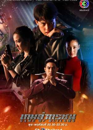 Download Drama Thailand Game of Outlaws Subtitle Indonesia