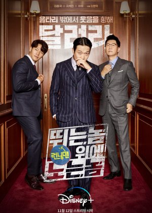 Download Outrun by Running Man Subtitle Indonesia