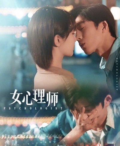 Download Drama China The Psychologist Subtitle Indonesia