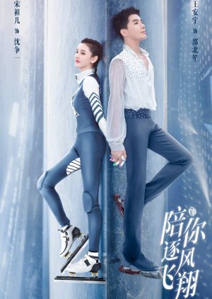 Download Drama China To Fly With You Subtitle Indonesia