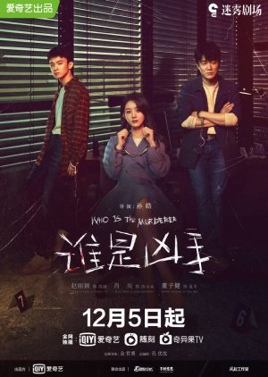 Download Drama China Who Is the Murderer Subtitle Indonesia